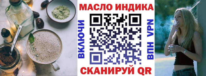 Печенье с ТГК конопля  площадка формула  Аксай  гидра  