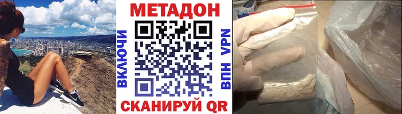 Метадон белоснежный  нарко площадка состав  Аксай  купить  цена 